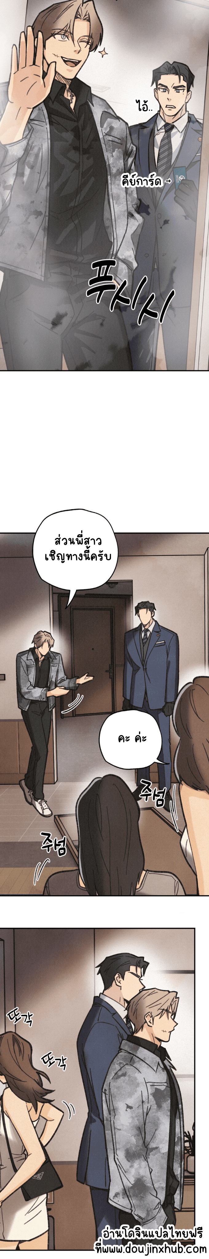 แก๊งอันธพาลแห่งซัมกอรี 2-16